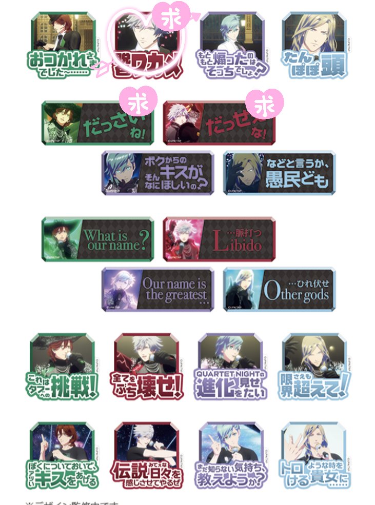 attoy_Ex's tweet photo. [交換]うたプリ タブナイ カルライ ラババン セリフアクリルバッジ

【譲】
アクリルバッジ:蘭丸、藍、カミュ
特典 ラバーバンド:蘭丸 B
【求】
アクリルバッジ:蘭丸（脱色ワカメ、だっせぇな）、嶺二（だっさいね）

※各1求です
※脱色ワカメ最優先
※初回プロカ必読 https://t.co/h7n0aohY6l