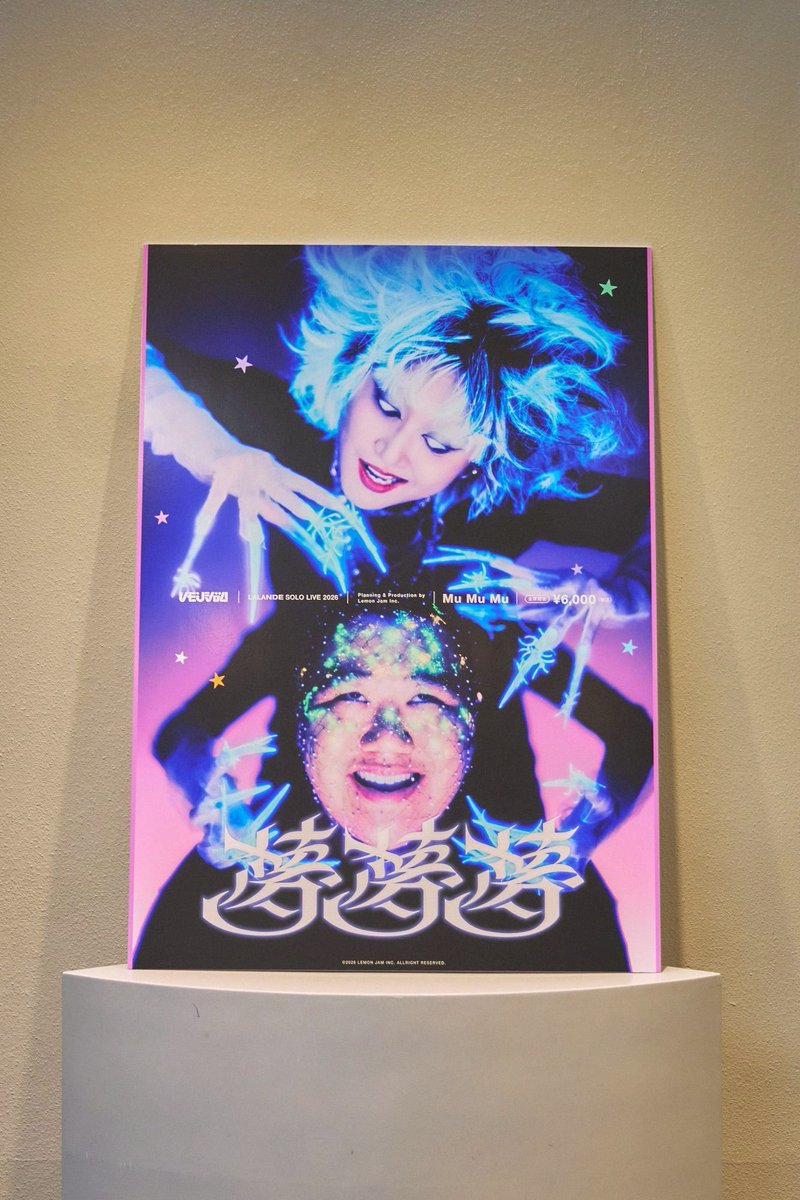 ラランド official / (株)レモンジャム (@RRND01) / Posts / X