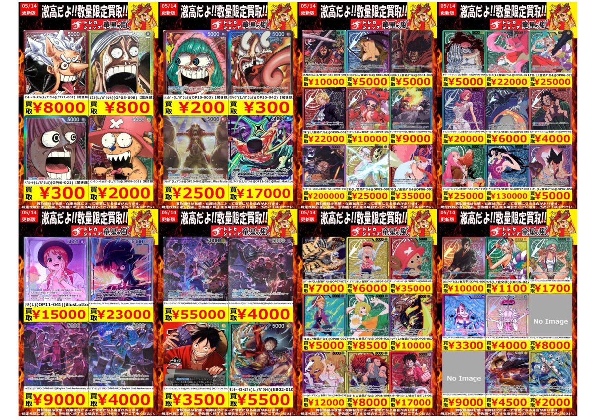 🔥ぐっち～店長٩(🔥皿🔥)و㌰ 買· 🧭ﾘｰﾀﾞｰｶｰﾄﾞ各種🧭 取· ▭□·5/14
