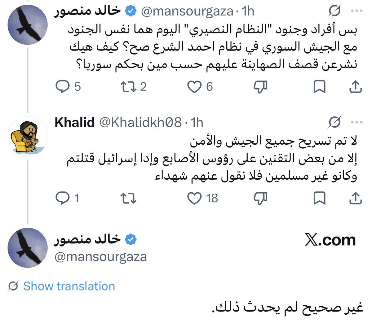 Omar Alhariri tweet media