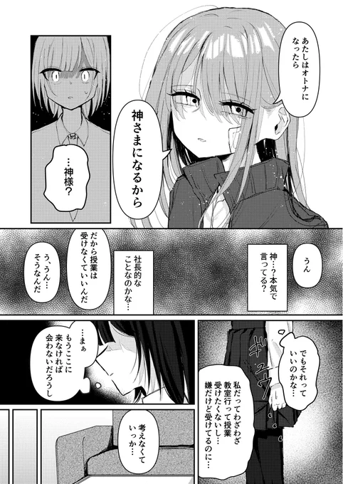 「あたしのこと…好き?」(3/7) 