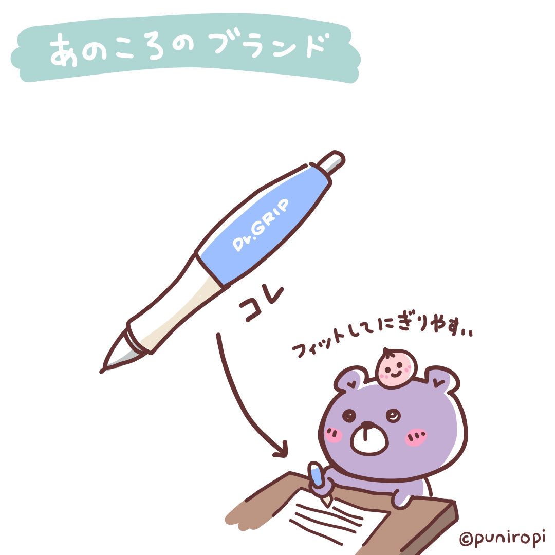 puniropi's tweet photo. 使ってる人多かったイメージ。ラバーの質感で色がかわいいやつ。 https://t.co/UHfu0ZGed1