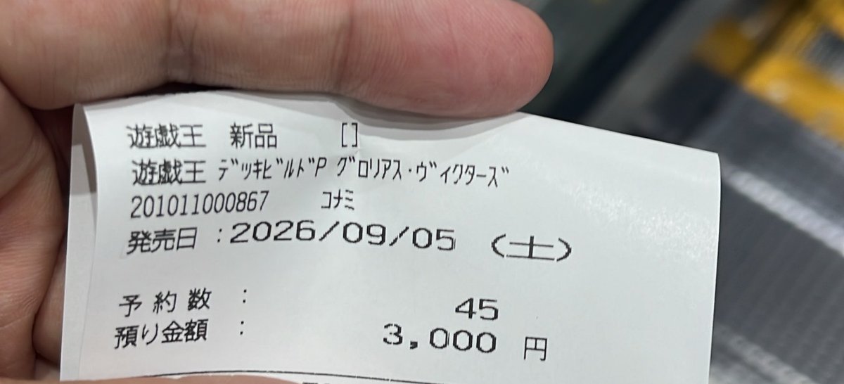 別に予約したかったわけではないんですが、最近の面倒くささを考えて
