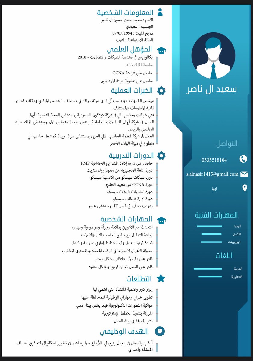 losttyre's tweet photo. @ABDULMAJEEDFUL شبكات وادارة مشاريع مبددع - منطقة عسير https://t.co/X9CvB1lrb4