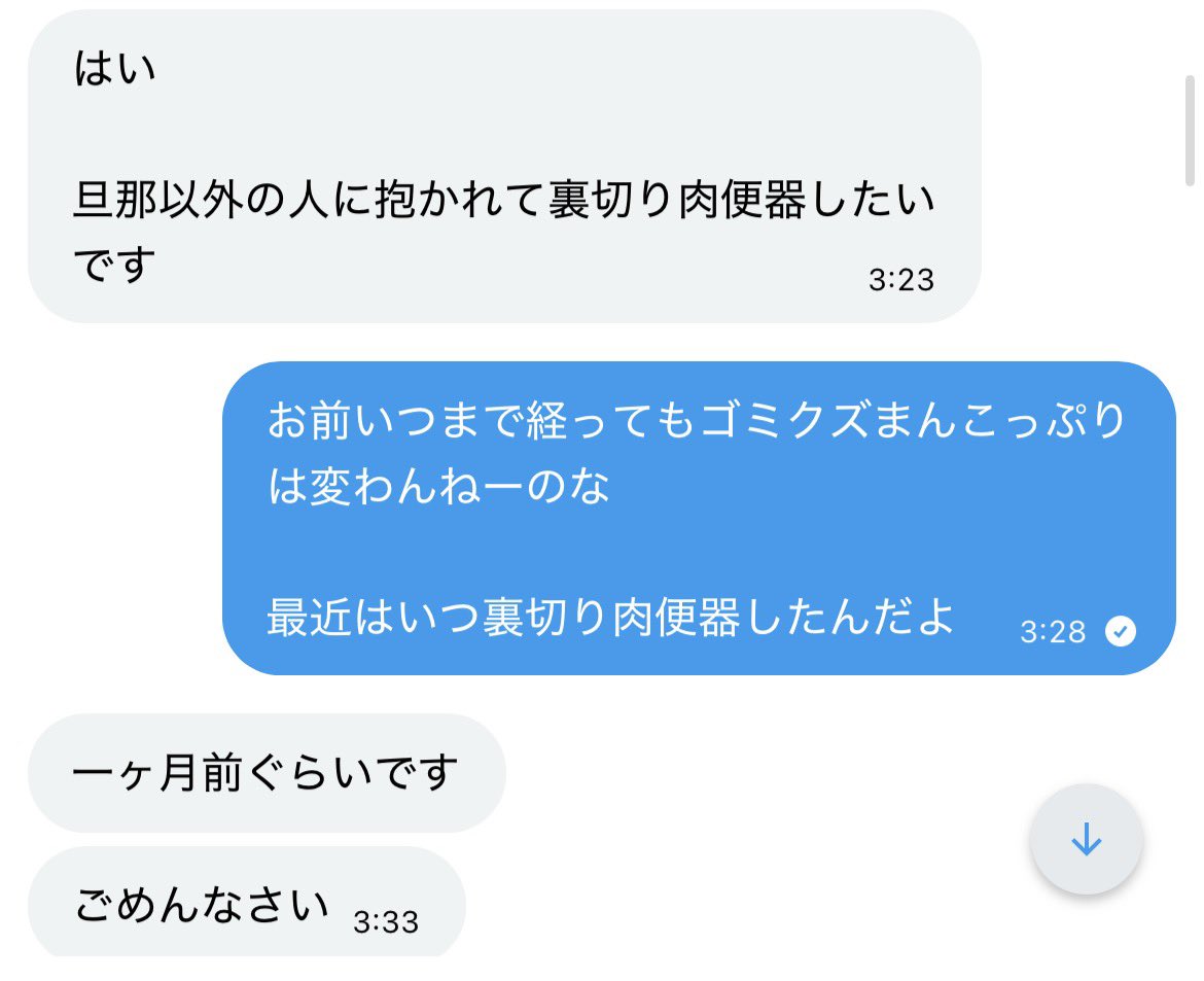 subsecond15's tweet photo. ほんとゴミ
プロポーズされたばっかのくせに前に犯してもらったおじの家に行って種付けされてくる始末
旦那は全くこいつの本性気づいてないみたい

ゴミ乳に大事な指輪汚されてますよ https://t.co/5W933SgYEt