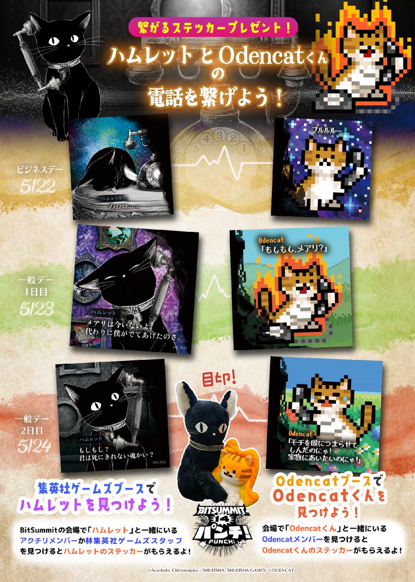 ☎️シュレディンガーズコール🐈⬛5月28日発売 tweet media