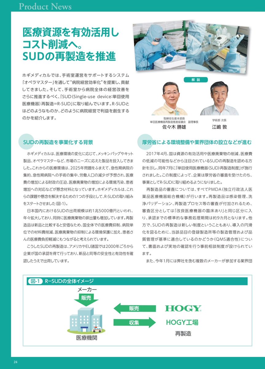 医療Next のぼたけ tweet media