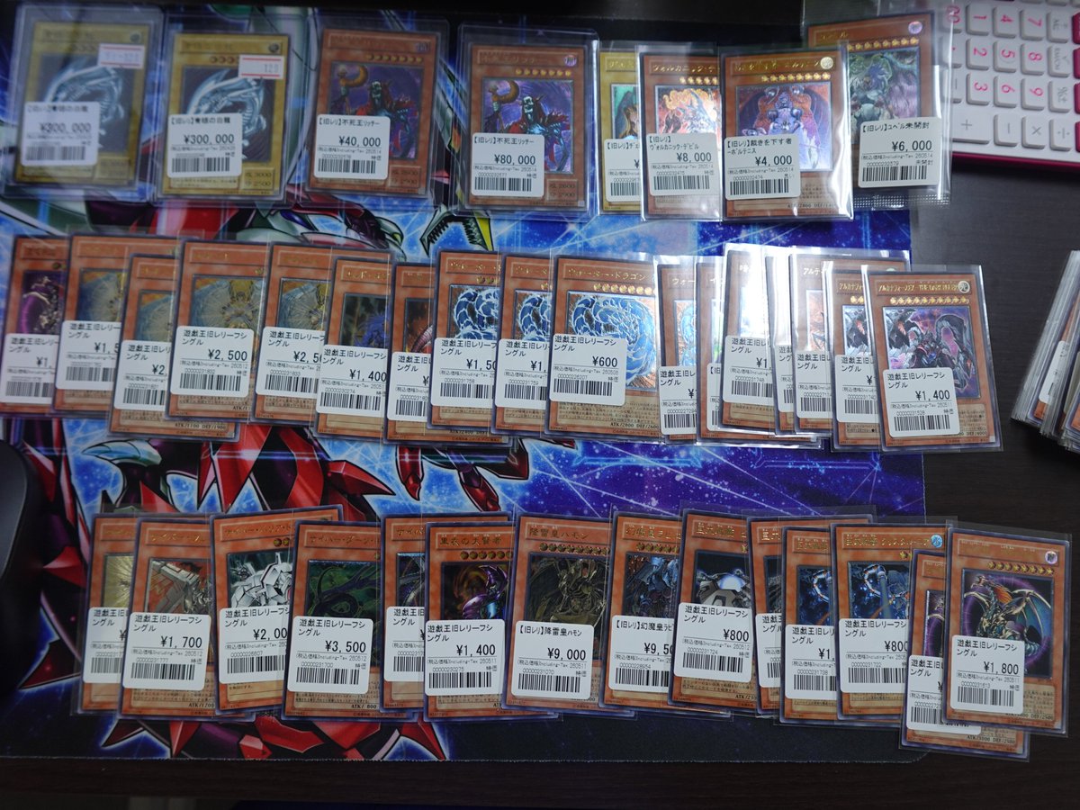 遊戯王　レリーフ230枚以上 遊戯王】 遊戯王 レリーフのカードを品出ししました。 欲しいと思い