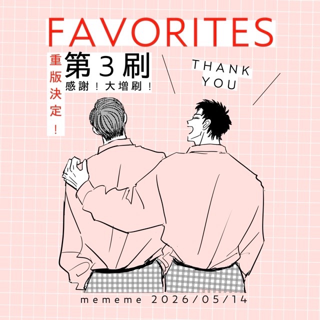 mememe (@manga_mememe) / Posts / X