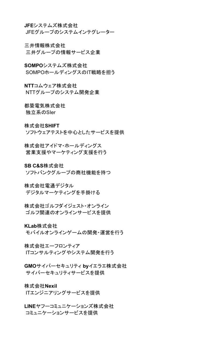 CareerSelect2's tweet photo. リモート可のSIer企業💻 https://t.co/UgjZrHeXXu