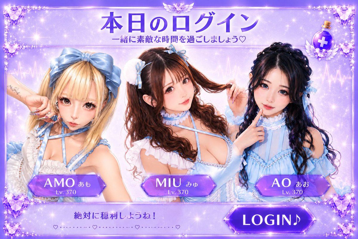 本日のログインキャラクターは 18:00～あお@aikawa_site 19:00～AMO