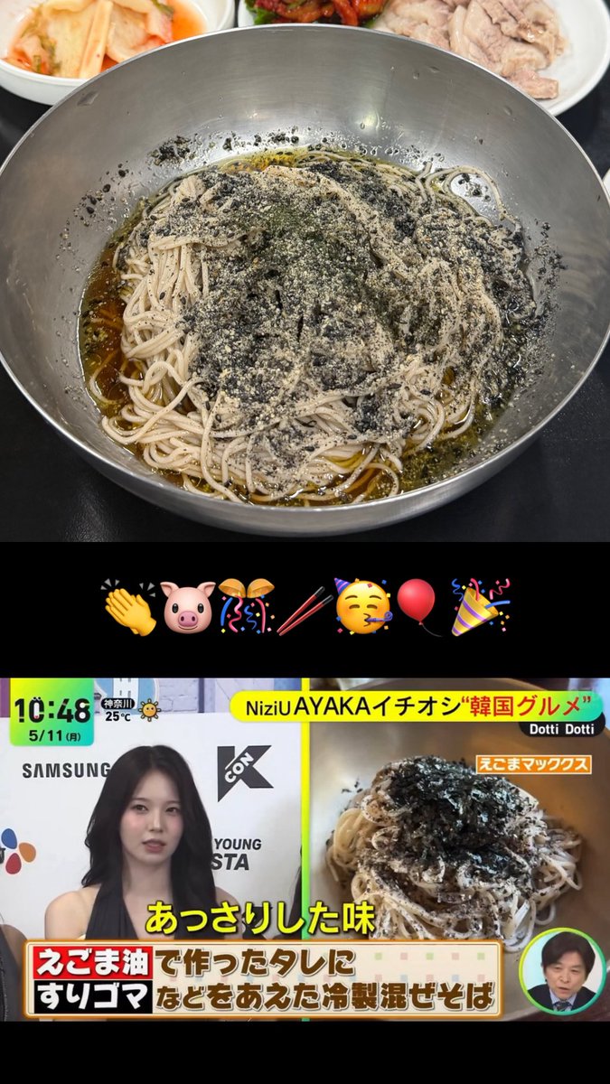 _nkay's tweet photo. えごまマッククス✔️ https://t.co/f6XUNKbVCk