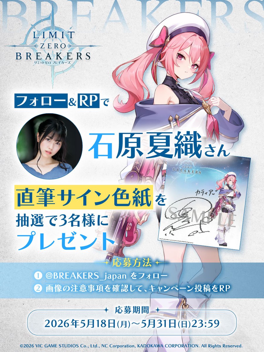 リミットゼロ ブレイカーズ tweet media