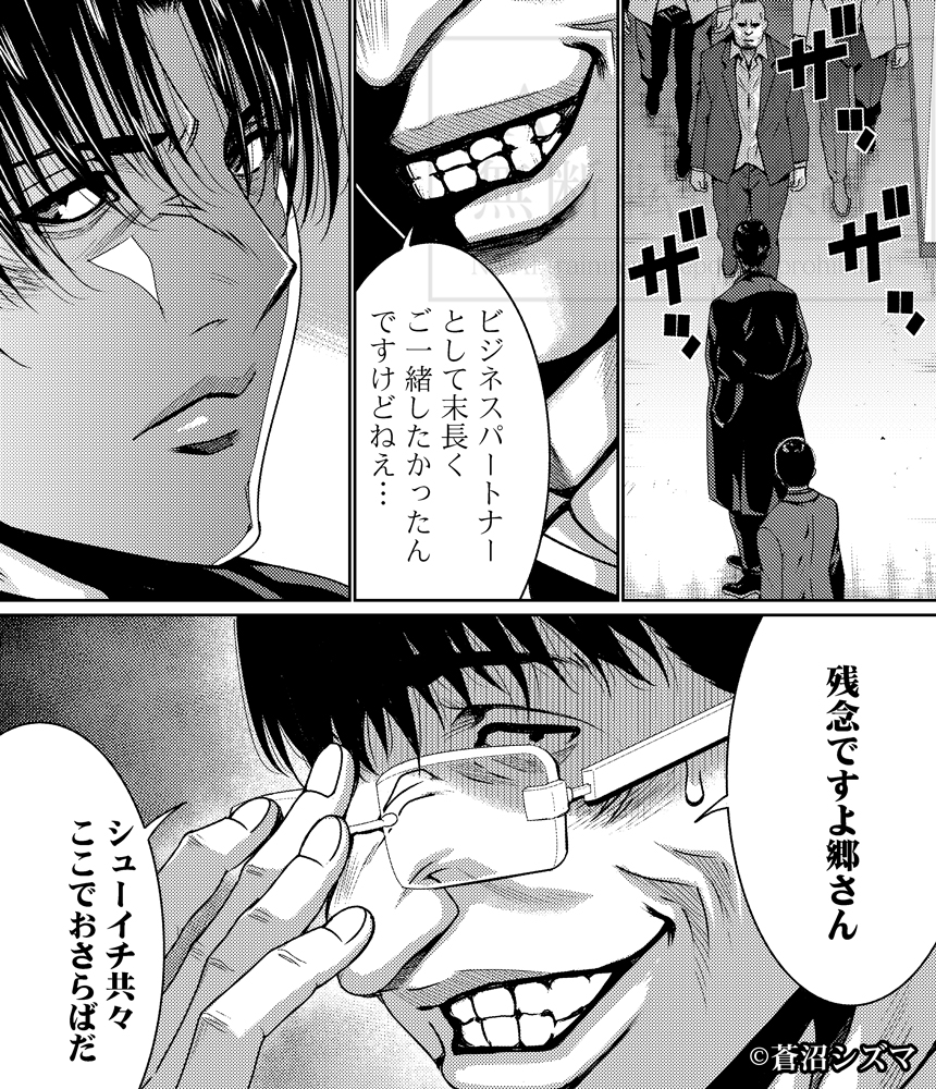 COMICゴイチ編集部 tweet media