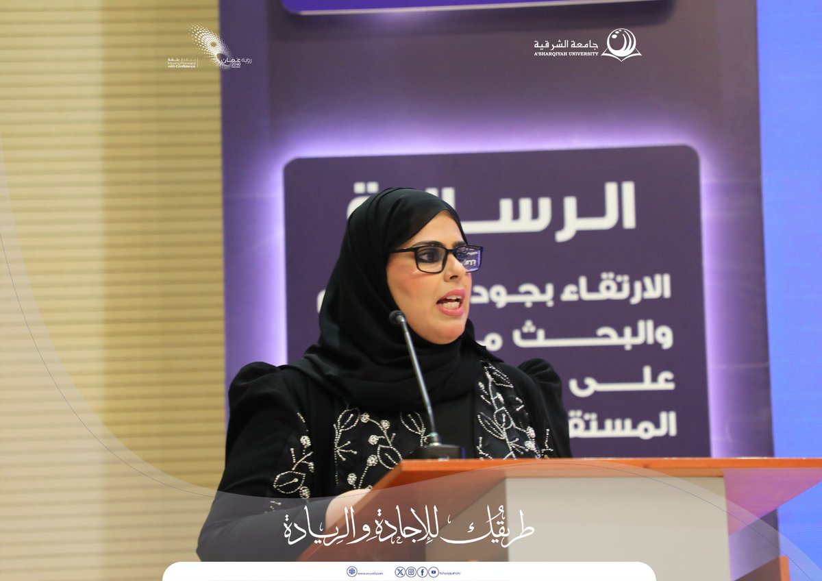 AsharqiyahUni's tweet photo. نظّمت #جامعة_الشرقية اليوم فعالية يوم الإرشاد الأكاديمي تحت شعار: «من الفهم إلى التمكين»، برعاية الدكتورة أسماء بنت سعيد الغسانية، مديرة مركز التميز في التعليم والتعلّم بجامعة السلطان قابوس.

شهدت الفعالية حضورًا مميزًا وتفاعلًا مثريًا، بهدف تعزيز الوعي بأهمية الإرشاد الأكاديمي ودوره في تمكين الطلبة ودعم مسيرتهم الجامعية نحو النجاح 🌟

#StudyAtASU