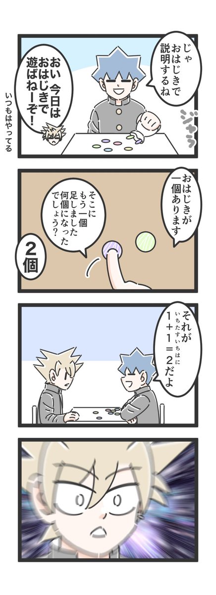 原田一耕一🍡 tweet media