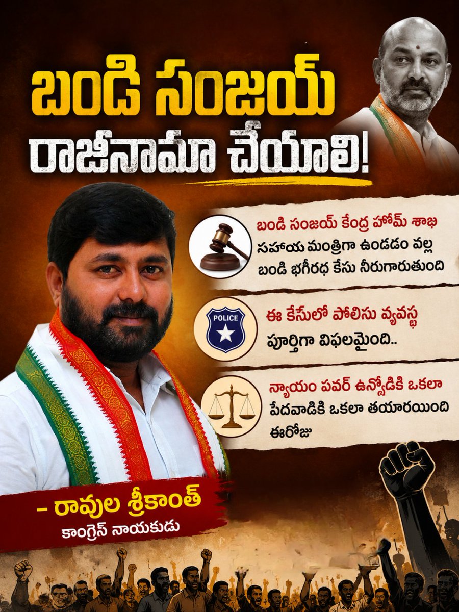incsrikanth's tweet photo. ఈ కేసు మీద నిర్లక్ష్యం ఎందుకు...? ఎవడు ఆపుతున్నాడు..? @PMOIndia https://t.co/74YRbBvLAI