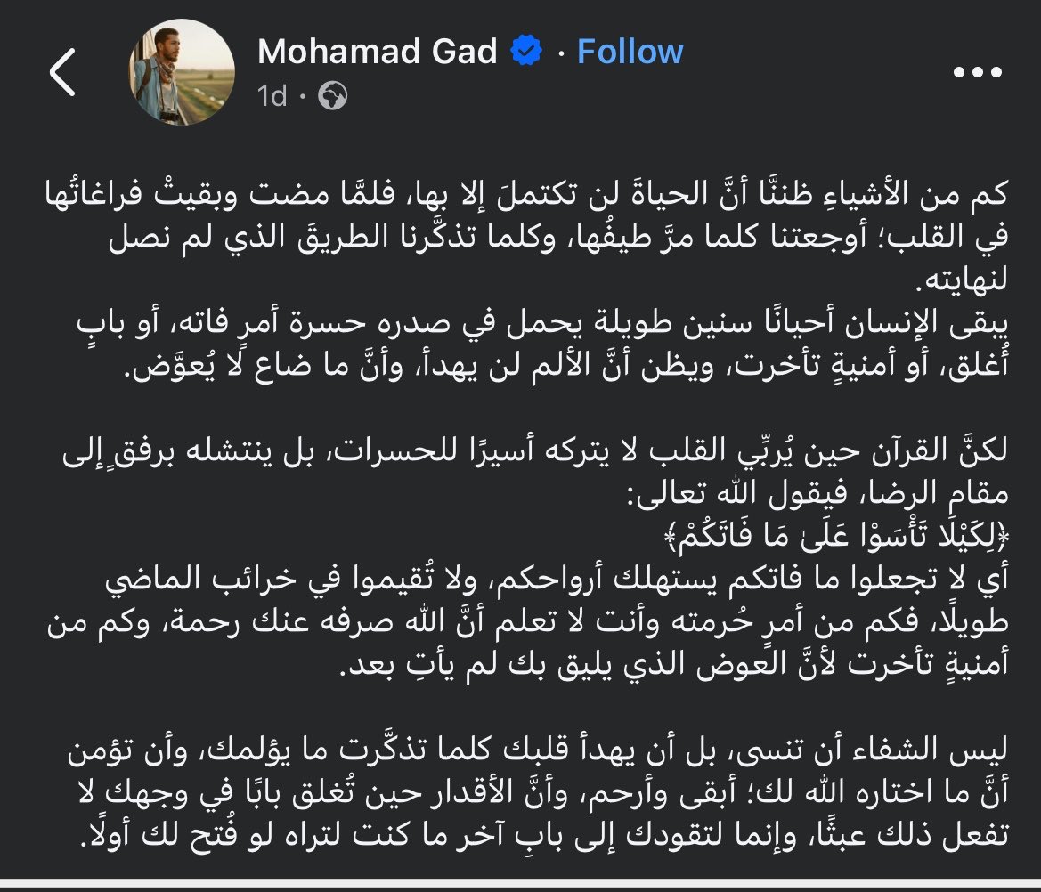 sossooo_1's tweet photo. انا اعتقد ان دي اجمل حاجه انا قرأتها بقالي فترة https://t.co/7NQcNfCGcm