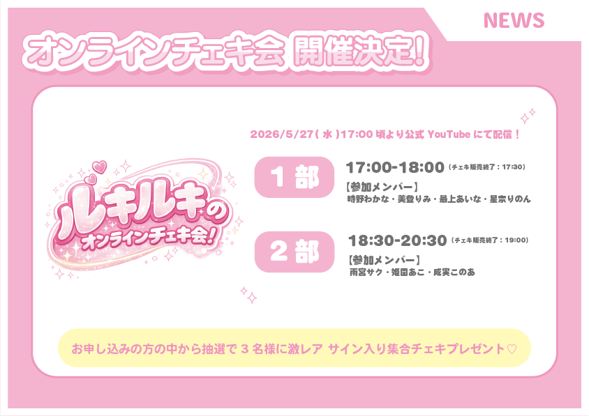 姫園あこ【ROOKEY♡ROOKEYS】 (@rookey_ako) / Posts / X
