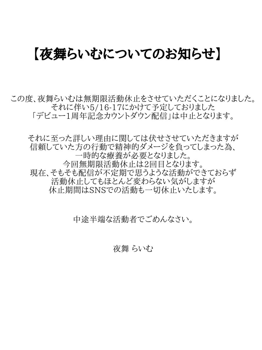 夜舞らいむ⭐️🪐 tweet media