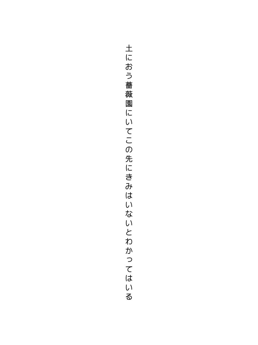 十付/文フリ東京43 tweet media