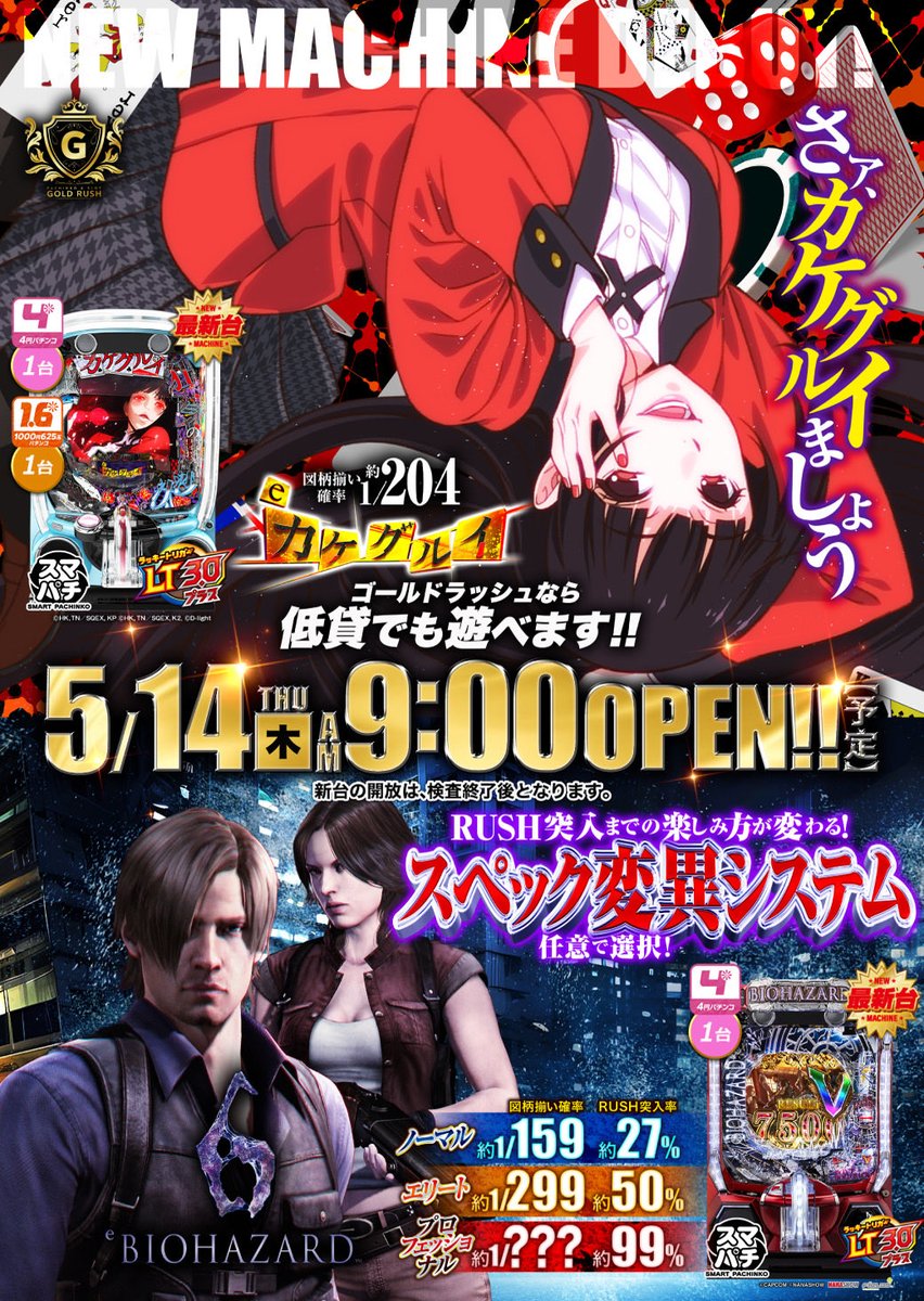 ゴールドラッシュ南郷通店 tweet media