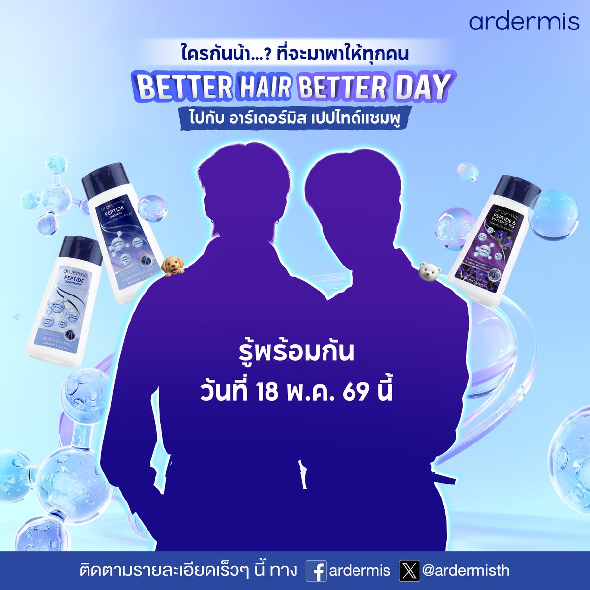 ardermis tweet media
