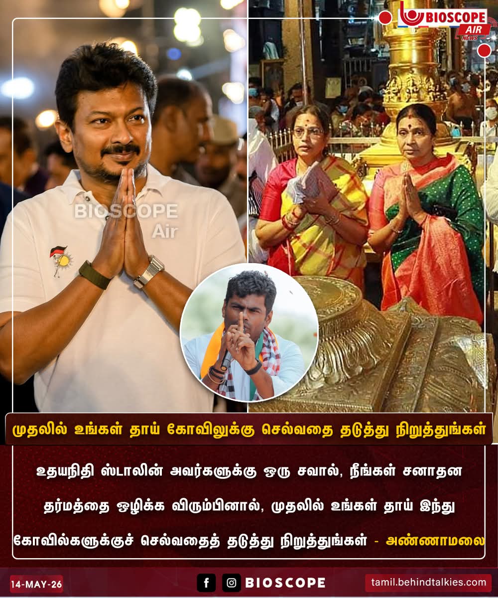 DravidaPraba's tweet photo. சனாதனம் என்பது
சாமிகும்பிடுவது அல்ல அண்ணாமலை அவர்களே 
கும்பிடுறேன் சாமி என்பது தான் 
முதல்ல அத தெரிஞ்சி பேசுங்க https://t.co/sGdxZjMPmv