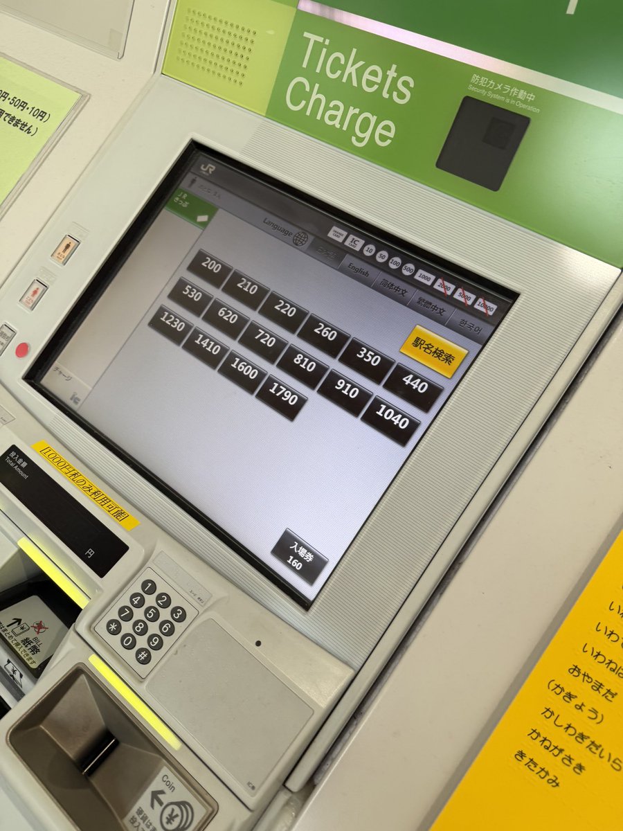 Subaru4455's tweet photo. 今日無人駅からでもクレジットカードとかのキャッシュレスで乗れる方法初めて知った笑 https://t.co/91JpmpaJGw