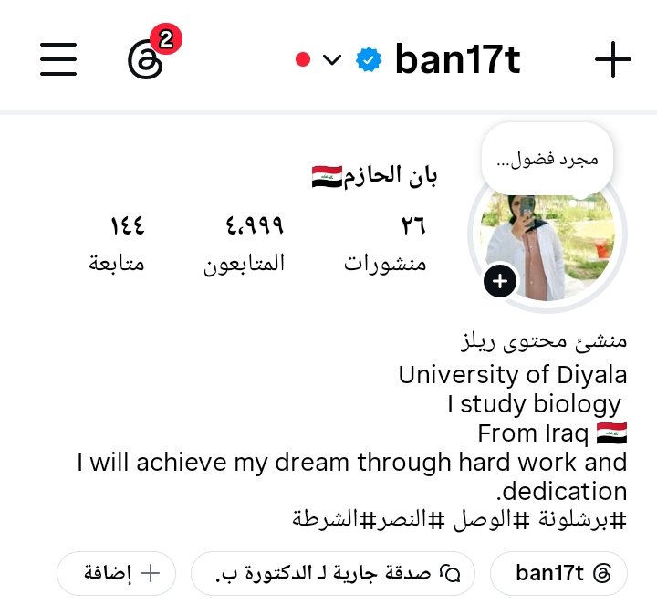 بان 🇮🇶 tweet media