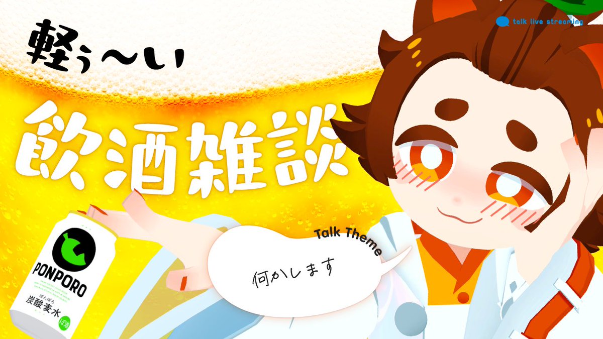 Post by 狸谷ぽん on X: 始めます～。