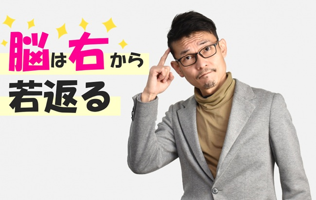 nonogakko's tweet photo. 先週の「ひるおび」でもお話した『脳の劣化』。
脳が成長する人と劣化する人の違いは何か？

それはズバリ、
『脳の使い方の差』です。

詳しくはこちら>>
https://t.co/EmvXGkltwZ

#脳番地 #右脳 #加藤俊徳 https://t.co/8EK6XpETFZ