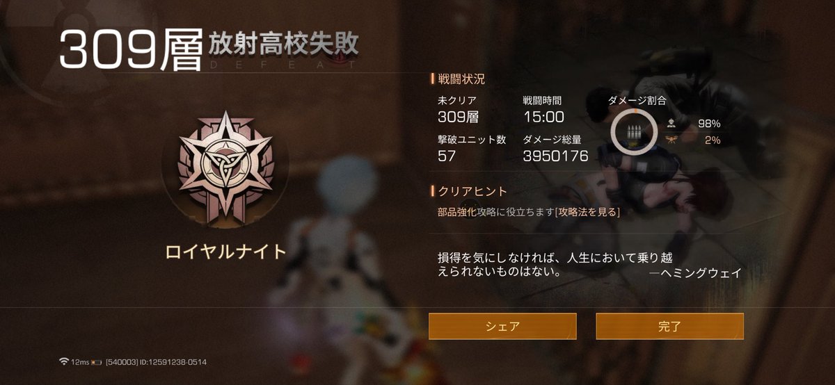 papparapa__13's tweet photo. 戦士ではここが限界なのか😇
飛ばされて｡･*･:≡(　ε:)
飛ばされて｡･*･:≡(　ε:)

#ライフアフター https://t.co/rbLh7altLq