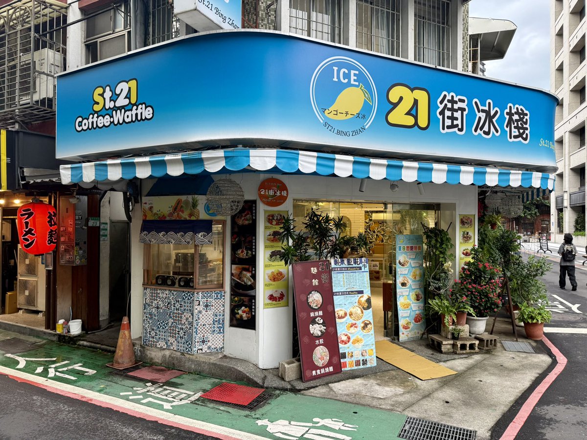 台湾遠征2日目 本日はマンゴーかき氷！！！ マンゴーのシーズン始まり