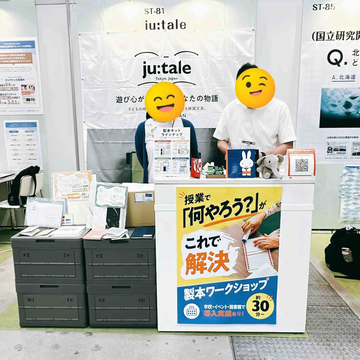 りいな | 商品開発設計×元御守デザイナー tweet media