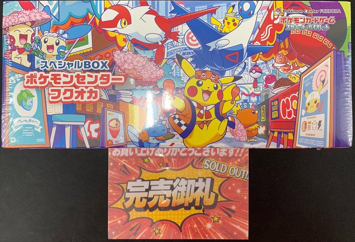こちらご購入いただきました！ お買い上げありがとうございます