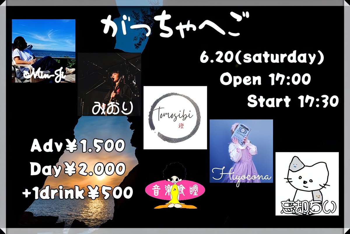音楽食瞠 tweet media
