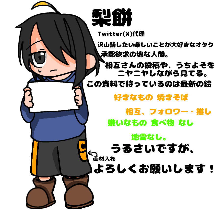 梨餅 tweet media