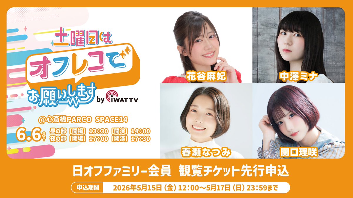 iWAT TV tweet media