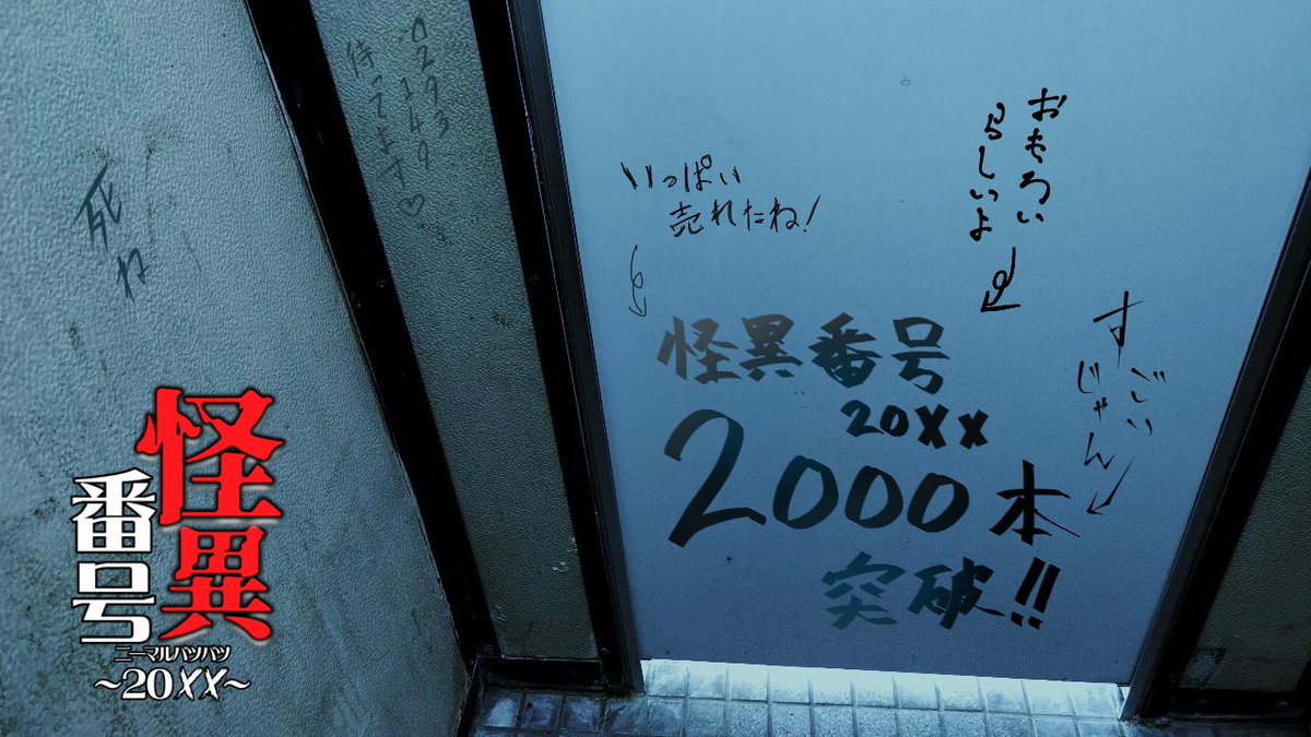 えば＠怪異番号~20✕✕~ (@ebachan_manga) / Posts / X