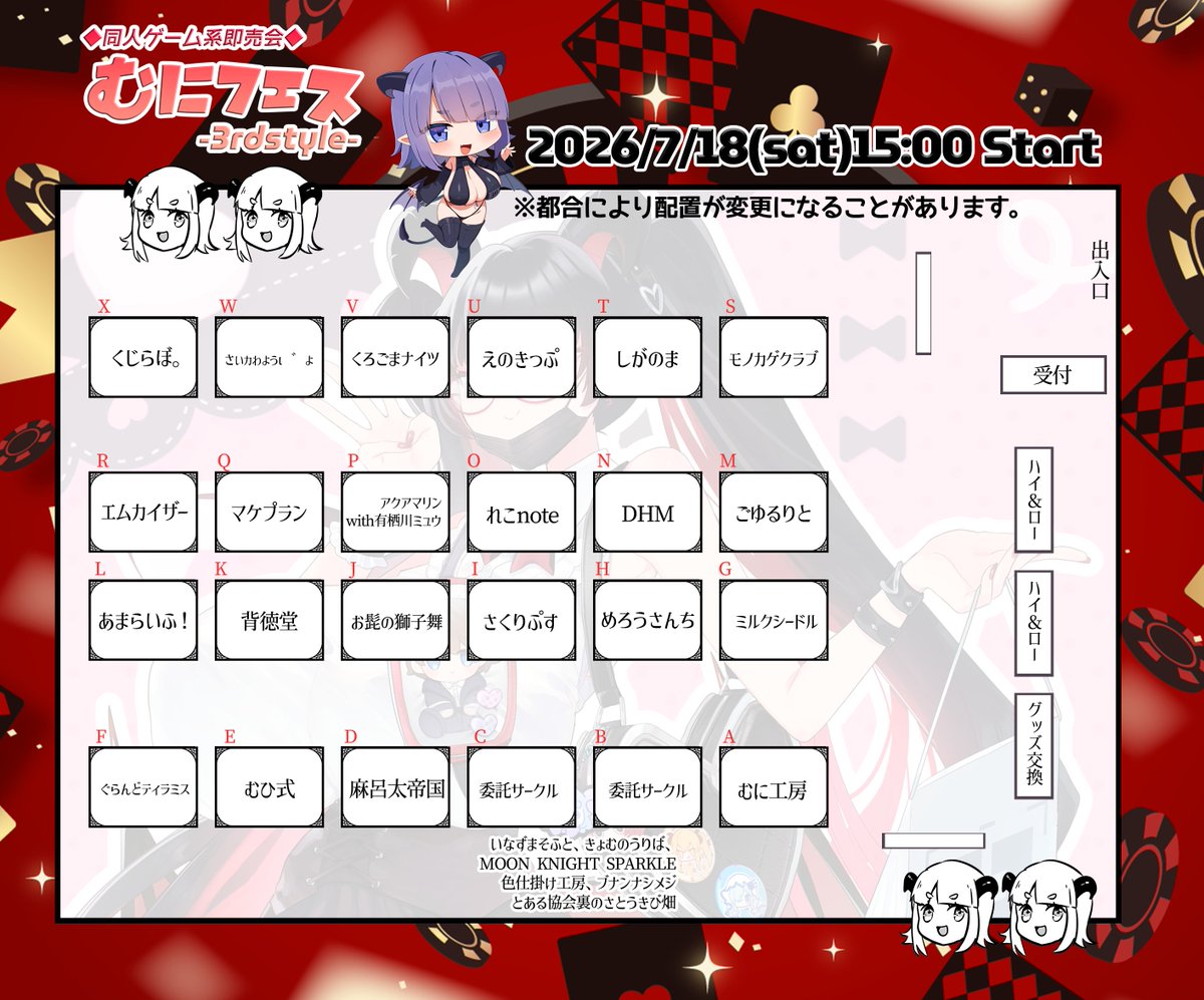 むに工房♣『むにフェス 3rdstyle』7月18日(土)大阪にて開催決定 tweet media