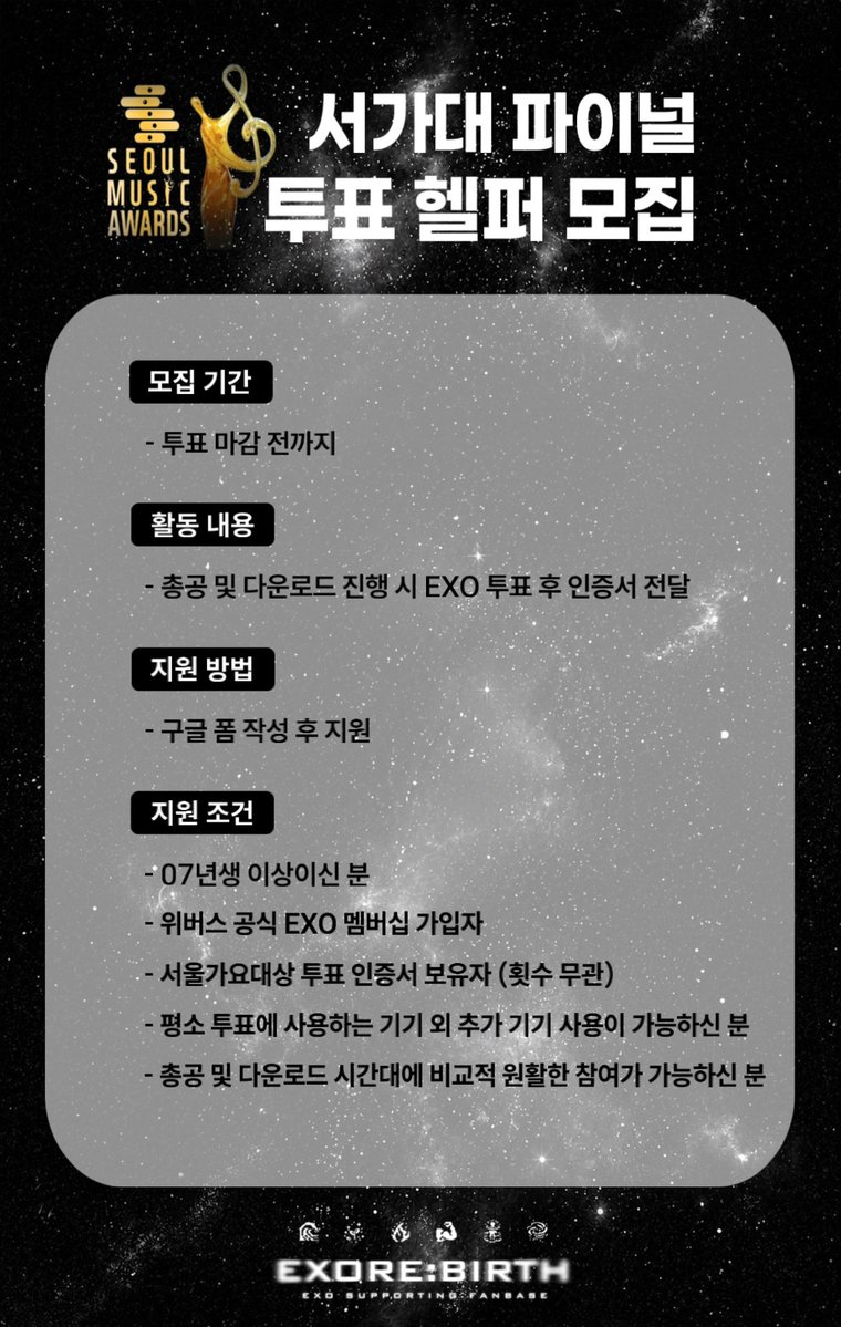 EXO RE:BIRTH tweet media