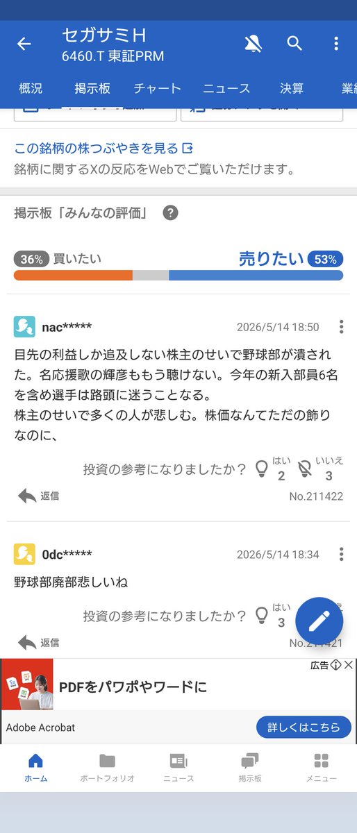Post by TND on X: 私じゃないです