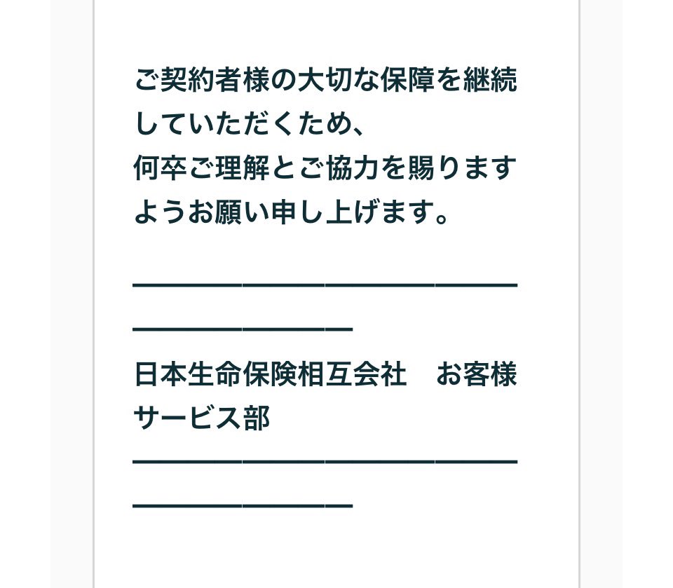 最後だけはちゃんとした事書いてるな。 色々と新手が出続けておる😇