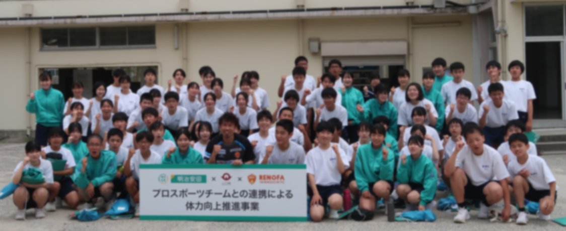 sabajhschool's tweet photo. 5月12日（火）、「プロスポーツチームとの連携による体力向上推進事業」による体力テストを実施しました。元サッカー日本代表のレノファ山口FC（クラブ・コミュニティ・コネクター）の山瀬巧治さんを迎え、速く走るコツなどを教えていただきました。 https://t.co/sREpQDtCV5