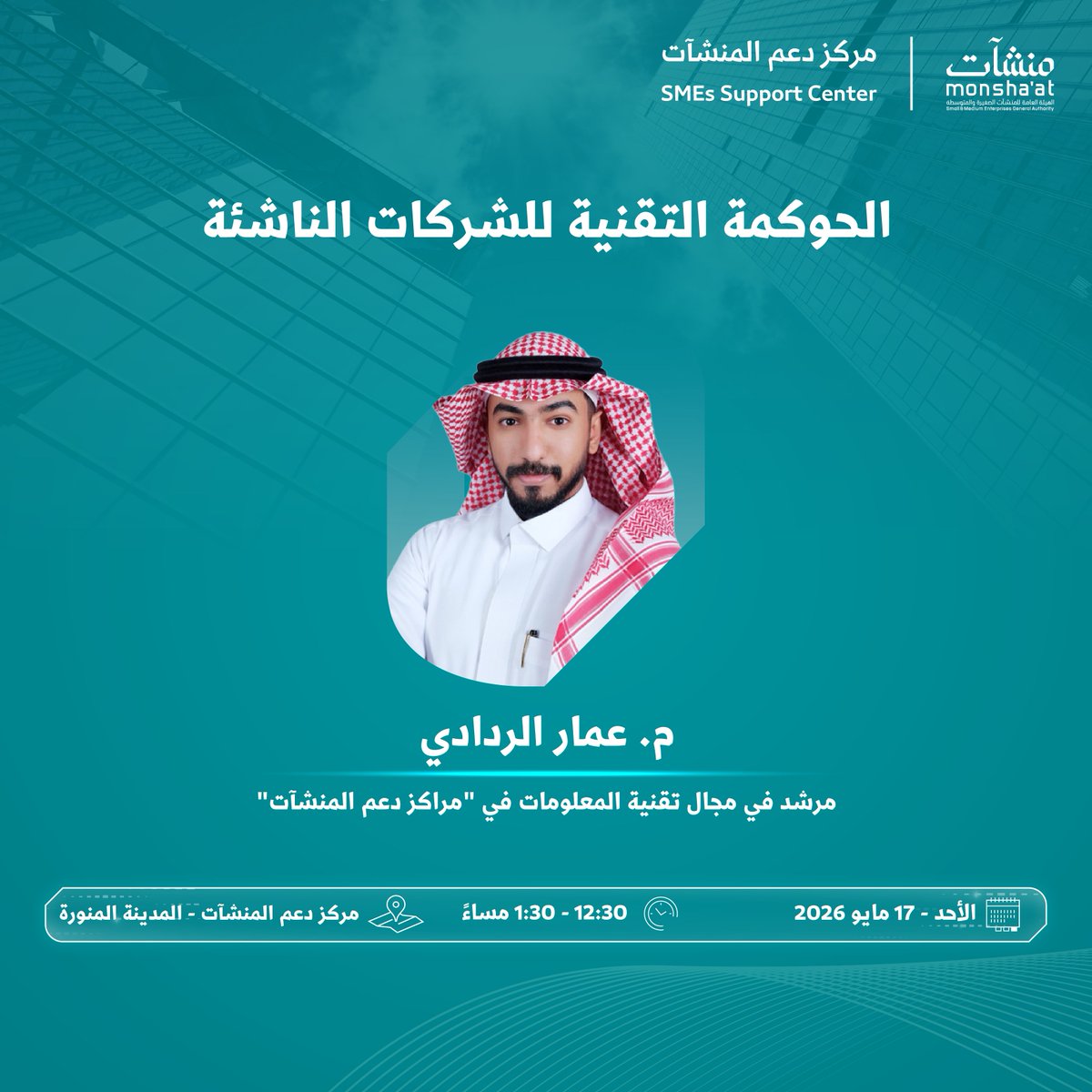 مراكز دعم المنشآت tweet media