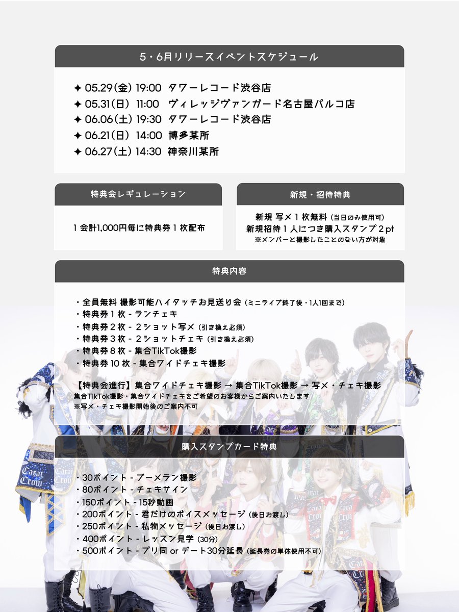 Carat×Crow tweet media