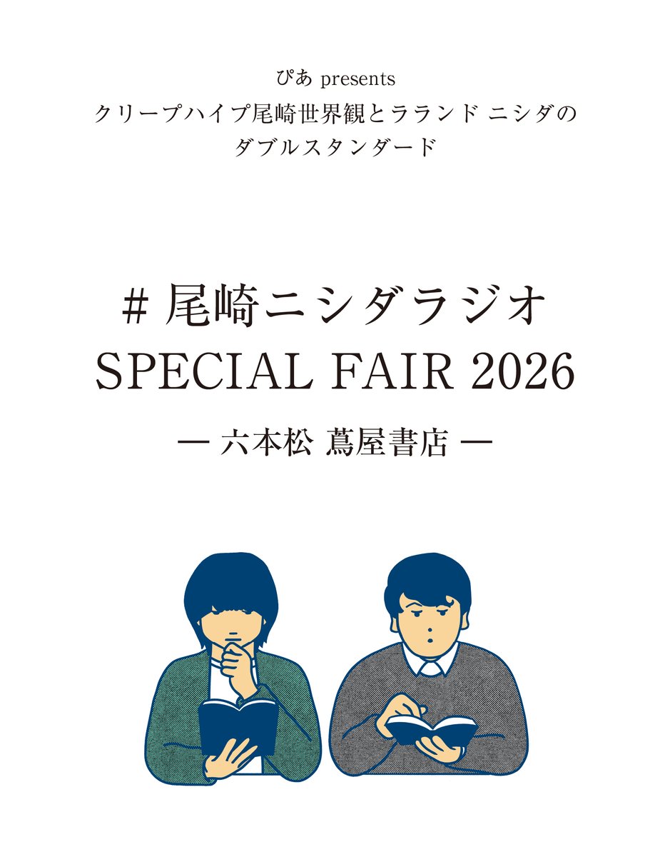 六本松 蔦屋書店_official tweet media