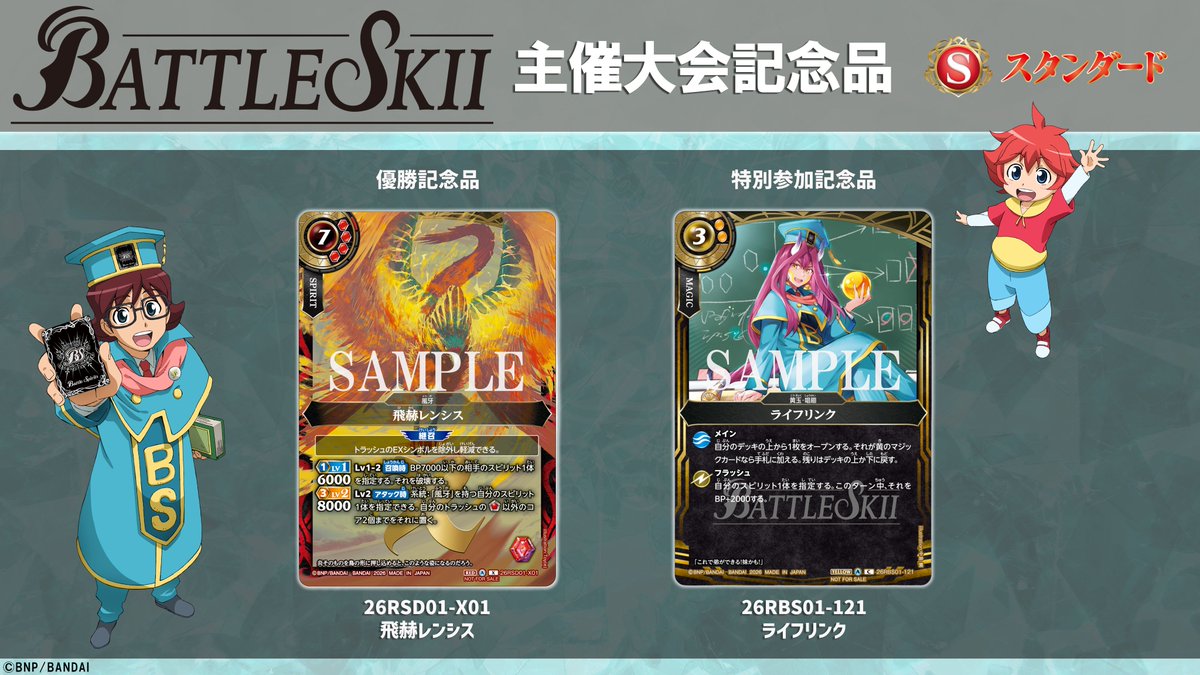 バトルスキーイベント】 6月の初心者講習会では、参加者に体験用ハーフ