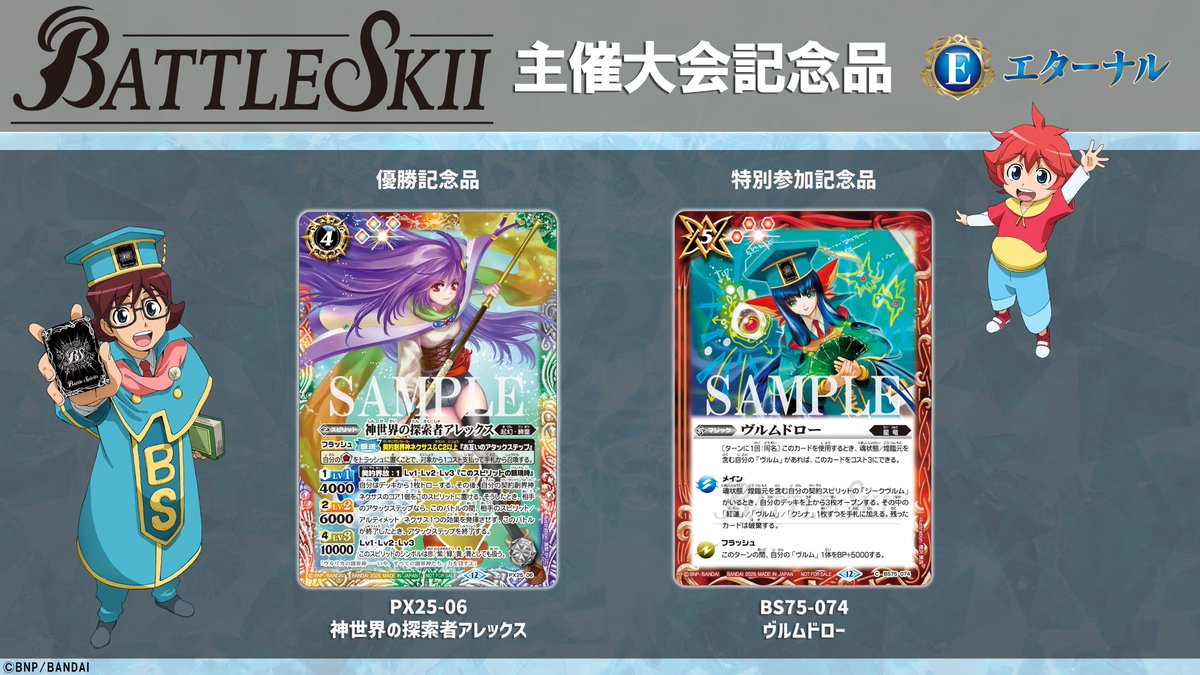 バトルスキーイベント】 6月の初心者講習会では、参加者に体験用ハーフ